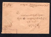 BURMA 1962 OFFICIAL MAIL & CANCELLATION