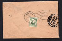 BURMA - 1962 - OFFICIAL MAIL & CANCELLATION: Official cover franked on reverse with single 1954 15p green 'Official' overprint issue (SG O155) tied by MOGAUNG cds with Burmese 'Official' cachets on front. Addressed to RANGOON with arrival marks on reverse.  (BUR/18226)