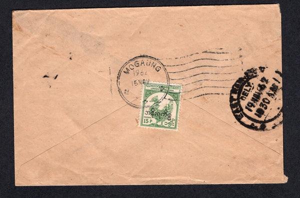 BURMA - 1962 - OFFICIAL MAIL & CANCELLATION: Official cover franked on reverse with single 1954 15p green 'Official' overprint issue (SG O155) tied by MOGAUNG cds with Burmese 'Official' cachets on front. Addressed to RANGOON with arrival marks on reverse.  (BUR/18226)