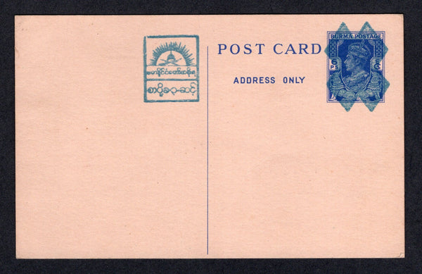 BURMA - 1942 - JAPANESE OCCUPATION & POSTAL STATIONERY: 6pi blue on buff GVI postal stationery card with blue 'X' and rectangular 'Occupation' overprint (H&G I28). A fine unused example.  (BUR/23770)