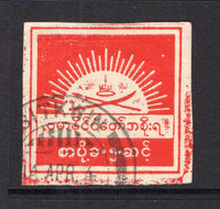 BURMA - 1943 - JAPANESE OCCUPATION: 5c scarlet 'Burma State & Crest' issue, imperf. A superb used copy with SITKWIN cds dated 14 APR 1944. (SG J72a)  (BUR/32624)