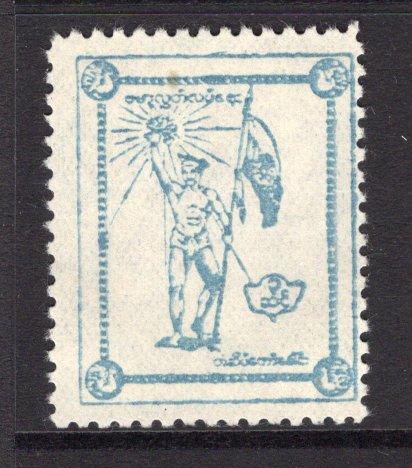 BURMA - 1943 - JAPANESE OCCUPATION: 3c light blue 'Rejoicing Peasant' issue, perf 11, a fine unused example without gum as issued. (SG J83)  (BUR/34875)