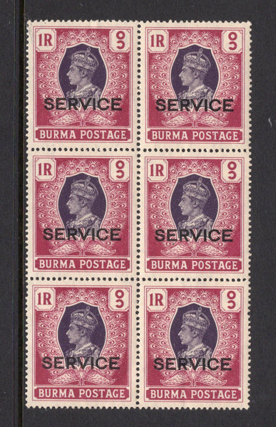 BURMA - 1946 - MULTIPLE: 1r violet & maroon GVI issue with 'SERVICE' overprint in black, a fine mint block of six. (SG O37)  (BUR/40222)