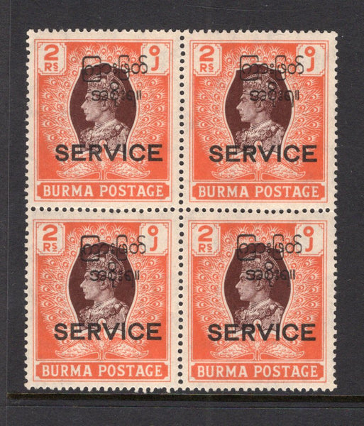 BURMA - 1947 - MULTIPLE: 2r brown & orange GVI issue with 'SERVICE' overprint and 'Interim Burmese Government' overprint both in black, a fine mint block of four. (SG O51)  (BUR/40223)