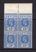 CEYLON - 1912 - VARIETY: 15c ultramarine GV issue, a fine mint top marginal block of four with variety WATERMARK INVERTED. (SG 311aw)  (CEY/11625)