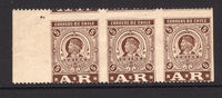 CHILE - 1894 - VARIETY: 5c chocolate 'AR' issue, a good mint side marginal strip of three with variety IMPERF VERTICALLY so the strip is imperforated between each horizontal pair. Small thin on reverse of one stamp. Very scarce. (SG AR77 variety)  (CHI/37254)