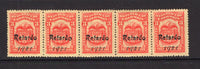 COLOMBIA - 1920 - CINDERELLA: 3c red on yellow 'Arms' issue with BOGUS 'Retardo 1921' overprint in black, a fine mint strip of five showing variations in type and proving that the overprint was set up to print on at least a setting of five. (SG 380)  (COL/41197)