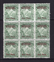 COOK ISLANDS - AITUTAKI - 1903 - AITUTAKI - MULTIPLE: ½d green 'EVII' issue with 'AITUTAKI AVA PENE' overprint in dark red, a fine mint block of nine. (SG 1)  (COO/27278)