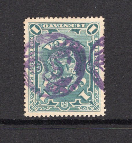 COSTA RICA - 1892 - CANCELLATION: 1c greenish blue 'Arms' issue a superb used copy with complete strike of 'Pumpkin Head' cancellation in purple of the German banana plantation of 'Gute Hoffnung' (Good Hope). Very scarce. (SG 32)  (COS/23285)