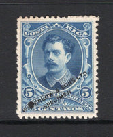 COSTA RICA - 1889 - PROOF: 5c blue 'Soto' issue WATERLOW COLOUR TRIAL in unissued colour on thick paper with 'WATERLOW & SONS LIMITED SPECIMEN' overprint in black and small hole punch. (As SG 24, Mena #S23a)  (COS/39821)
