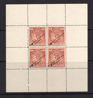 COSTA RICA - 1902 - REVENUE & PROOF: 1c brown, 2c brown, 4c brown and 5c brown 'Ship' REVENUE issue a fine composite WATERLOW COLOUR TRIAL SHEET OF FOUR in unissued colour, perforated with large sheet margins. Each stamp with small hole punch & 'WATERLOW & SONS LTD SPECIMEN' overprint in black. Fine & Scarce.  (COS/39826)