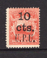 COSTA RICA - 1882 - CLASSIC ISSUES: 10c on 2r red 'U.P.U.' surcharge issue a very fine unused copy. Scarce & underrated issue. (SG 11)  (COS/40724)