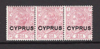CYPRUS - 1880 - MULTIPLE & VARIETY: 2½d rosy mauve QV issue of Great Britain with 'CYPRUS' overprint, plate 15. A fine mint strip of three with central stamp showing 'LARGE THIN C' variety. (SG 3 & 3b)  (CYP/10129)