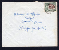 CYPRUS - 1959 - CANCELLATION & RURAL MAIL: Cover franked with 1955 10m brown & green 'QE2' issue (SG 176) tied by undated PIYI G.R. RURAL SERVICE CYPRUS cancel in black. Addressed to FAMAGUSTA with NICOSIA transit and FAMAGUSTA arrival cds's on reverse.  (CYP/10610)