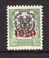 DOMINICAN REPUBLIC - 1920 - ARMS ISSUE: 50c black & green 'Arms' issue with '1920' overprint, a fine mint copy. (SG 231)  (DOM/29770)