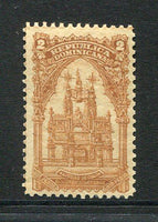 DOMINICAN REPUBLIC - 1899 - COMMEMORATIVES: 2p yellow brown on cream 'Columbus Mausoleum Building Fund' issue top value fine mint. (SG 97)  (DOM/3237)