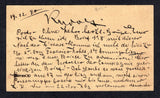 DOMINICAN REPUBLIC 1890 POSTAL STATIONERY