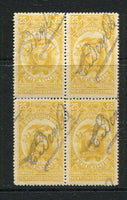 ECUADOR - 1902 - FIREMARKS: 25c yellow 'Postal Fiscal' issue dated '1901-1902' with GUAYAS 'Signature' fire mark in violet black, a fine mint block of four. A very scarce multiple. (SG Unlisted)  (ECU/33153)