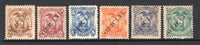 ECUADOR - 1886 - OFFICIAL ISSUE: 'OFFICIAL' overprint issue (opt in black) the set of six fine mint. (SG O20/O25)  (ECU/4050)