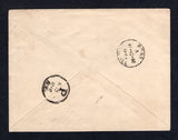 ECUADOR 1892 SEEBECK ISSUE