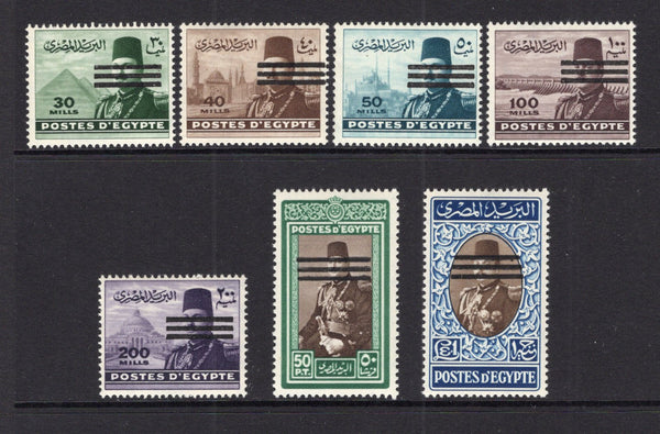 EGYPT - 1953 - BAR OVERPRINT ISSUE: 'King Farouk' definitive issue with 'BARS' overprint, the set of seven fine mint. (SG 448/454)  (EGY/11849)