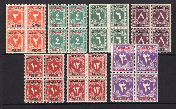 EGYPT - OCCUPATION OF GAZA - 1948 - POSTAGE DUES: 'Postage Due' issue with 'PALESTINE' overprint, the set of seven in fine mint blocks of four. (SG D32/D38)  (EGY/11890)