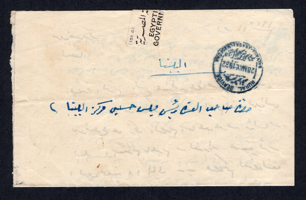 EGYPT - 1927 - RURAL SERVICE & OFFICIAL MAIL: Stampless folded 'Official' lettersheet from BALYANA with fine BALYANA cds on reverse dated 28 MAY 1932 and good strike of RURAL SERVICE BALYANA-ARABA EL MADFUNA cds dated the same day on front. Addressed to CAIRO, lettersheet sealed at top by black on white 'EGYPTIAN GOVERNMENT' official seal.  (EGY/21796)