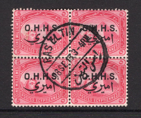 EGYPT - 1907 - MULTIPLE & CANCELLATION: 5m rose 'Sphinx' official issue with 'O.H.H.S.' overprint, a fine block of four used with superb central strike of RAS EL TIN cds dated 18 SEP 1913. (SG O76)  (EGY/24565)