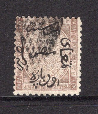 EGYPT - 1866 - CLASSIC ISSUES: 10pa brown 'First Issue' perf 12½, with upright watermark, a fine lightly used copy. (SG 2w)  (EGY/29090)