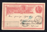 GUATEMALA - 1893 - DESTINATION: 3c red on cream postal stationery reply card (H&G 5, without reply half) used with light SALAMA 'Star' duplex cancel in blue. Addressed to BLOEMFONTEIN, ORANGE FREE STATE, SOUTH AFRICA with USA transit marks on front and BLOEMFONTEIN O.V.S. arrival cds on reverse. A scarce destination at this date.  (GUA/30168)