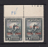 HAITI - 1950 - VARIETY: 1g slate black 'UPU' overprint issue with variety 'P' OMITTED in pair with normal, fine mint. Scarce. (SG 450 & 450a)  (HAI/5282)