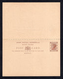 HONG KONG 1894 POSTAL STATIONERY