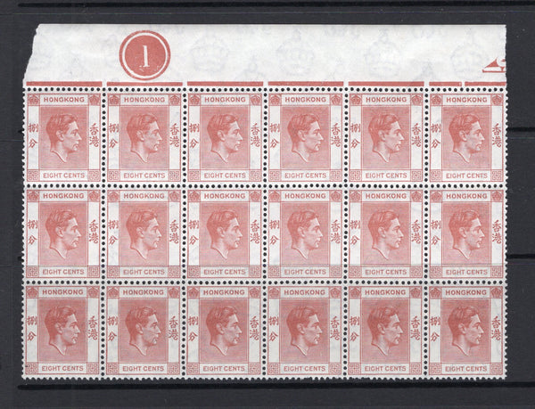 HONG KONG - 1938 - MULTIPLE: 8c red brown GVI issue, a fine unmounted mint top marginal block of eighteen with '1' plate number in margin. (SG 144)  (HNK/32675)