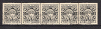 INDIAN STATES - COCHIN - 1928 - MULTIPLE: 2a grey black 'Maharaja Rama Varma III' OFFICIAL issue with 'ON C G S' overprint, a fine cds used strip of five. (SG O50)  (IND/12746)