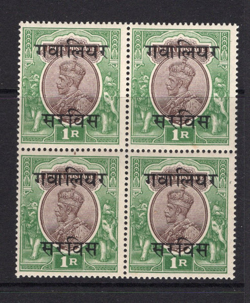 INDIAN STATES - GWALIOR - 1927 - MULTIPLE: 1r chocolate & green GV 'Official' issue, a fine unmounted mint block of four. (SG O69)  (IND/12757)