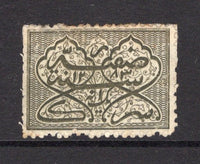INDIAN STATES - HYDERABAD - 1869 - CLASSIC ISSUES: 1a dark olive green, perf 11½, a fine unused copy. (SG 1)  (IND/12759)