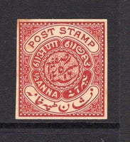 INDIAN STATES - HYDERABAD - 1871 - PROOF: ½a carmine POST STAMP issue IMPERF PROOF on thick paper in unissued colour. (As SG 13)  (IND/12774)