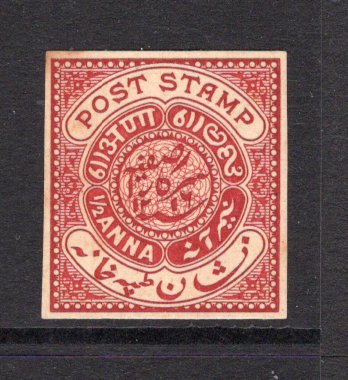INDIAN STATES - HYDERABAD - 1871 - PROOF: ½a carmine POST STAMP issue IMPERF PROOF on thick paper in unissued colour. (As SG 13)  (IND/12774)