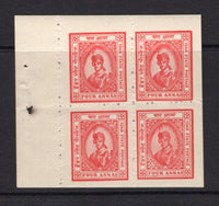 INDIAN STATES - IDAR - 1944 - BOOKLET PANE: 4a vermilion 'Maharaja Himmat Singh' issue a fine unused BOOKLET PANE of four with staple holes in margin at left. Attached to thin interleaving paper. (SG 6)  (IND/12784)
