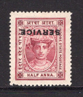 INDIAN STATES - INDORE - 1904 - OFFICIAL ISSUE & VARIETY: ½a lake 'Maharaja Tukoji Holkar III' OFFICIAL issue with variety 'SERVICE' OVERPRINT INVERTED. A fine mint copy. (SG S2a)  (IND/12791)