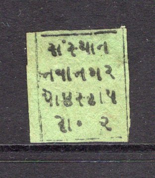 INDIAN STATES - NAWANAGAR - 1880 - CLASSIC ISSUES: 2 doc black on yellow green 'Typeset' issue, stamp 15mm wide. A fine unused copy, tight margins. (SG 8)  (IND/12840)