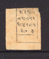 INDIAN STATES - NAWANAGAR - 1880 - CLASSIC ISSUES: 3 doc black on yellow 'Typeset' issue, stamp 15mm wide. A fine unused corner marginal copy with. Four margins, tight at top. (SG 9a)  (IND/12842)