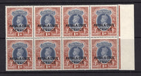 INDIAN STATES - PATIALA - 1937 - OFFICIAL ISSUE & MULTIPLE: 1r grey & red brown GV issue with 'PATIALA STATE SERVICE' overprint in black. A fine mint side marginal block of eight. (SG O66)  (IND/12852)