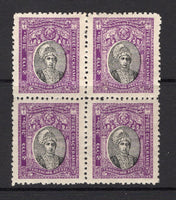 INDIAN STATES - TRAVANCORE - 1931 - MULTIPLE: 3ch black & purple 'Maharaja Bala Rama Varma XI' issue, a fine unused block of four. (SG 49)  (IND/12880)