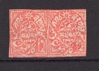 INDIAN STATES - JAMMU AND KASHMIR - 1867 - CLASSIC ISSUES: ½a brown red 'Oil Colour' issue on native LAID paper OFFICIAL REPRINT, a fine unused pair with tight margins all round.  (IND/12932)