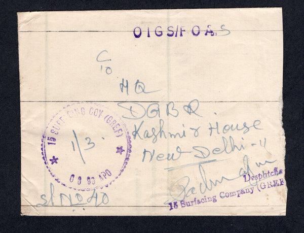 INDIA - 1971 - INDIA - PAKISTAN WAR & MILITARY MAIL: Stampless 'OIGS / FOAS' cover with circular '15 SURFACING COY (GREF) C/o 99 A.P.O.' cachet in violet with F.P.O. No. 600 cds on reverse dated 2.3.1971. Addressed to 'HQ DGBR Kashmir House DHQ, P.O. New Delhi 11'. The GREF was heavily involved in protecting India's borders during the 1971 India-Pakistan War.  (IND/20205)