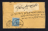 INDIA - 1866 - QV ISSUE: Circa 1866. Native cover franked with 1865 ½a blue QV issue (SG 54) tied by BOMBAY SE 'S.E.3' duplex cancel. Addressed to AMRITSAR with boxed 'TOO LATE' and AMRITSAR arrival cds on reverse.  (IND/20240)