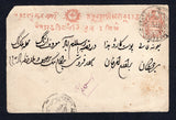 INDIAN STATES - JAMMU AND KASHMIR - 1887 - POSTAL STATIONERY: ¼a red on white wove paper postal stationery card (H&G 2) used with MAHARAJGUNJ bilingual cds. Addressed locally with partial arrival cds on front. Top left corner slightly rounded.  (IND/20275)