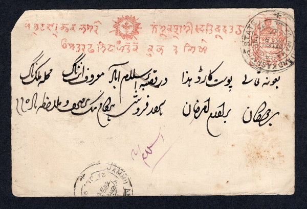 INDIAN STATES - JAMMU AND KASHMIR - 1887 - POSTAL STATIONERY: ¼a red on white wove paper postal stationery card (H&G 2) used with MAHARAJGUNJ bilingual cds. Addressed locally with partial arrival cds on front. Top left corner slightly rounded.  (IND/20275)