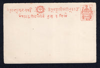 INDIAN STATES - JAMMU AND KASHMIR - 1887 - POSTAL STATIONERY: ¼a orange red on white wove paper postal stationery card (H&G 2), a fine unused example.  (IND/20277)
